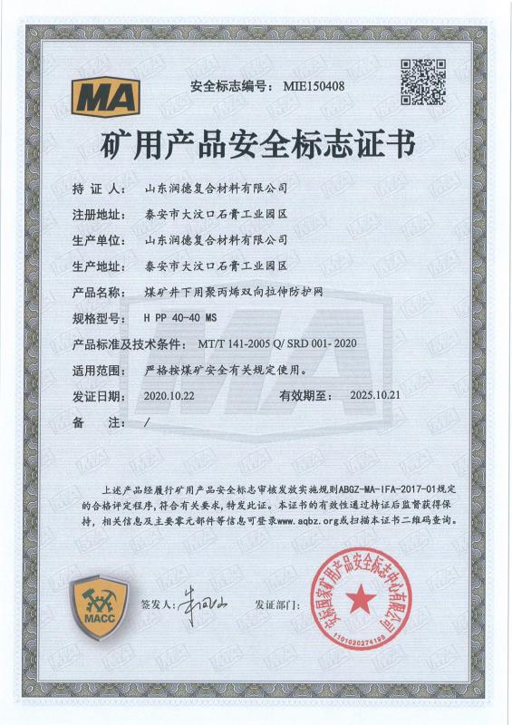 榮譽資質(zhì)